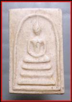 สมเด็จรุ่น  122 ปีวัดระฆัง(1224)